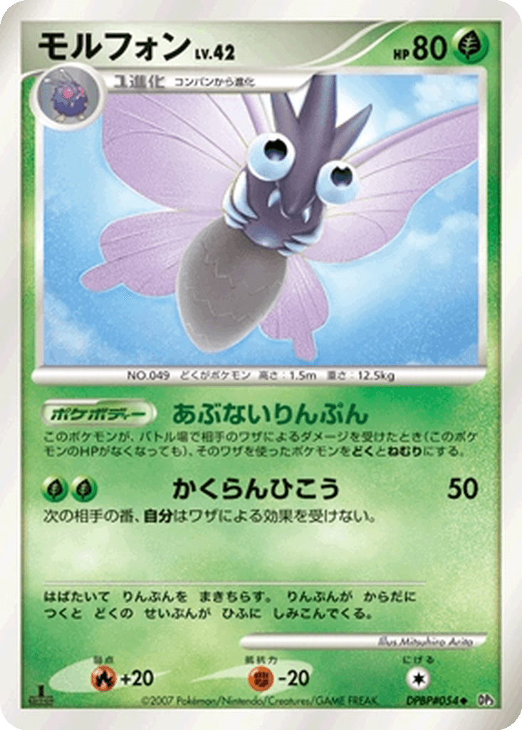 Venomoth