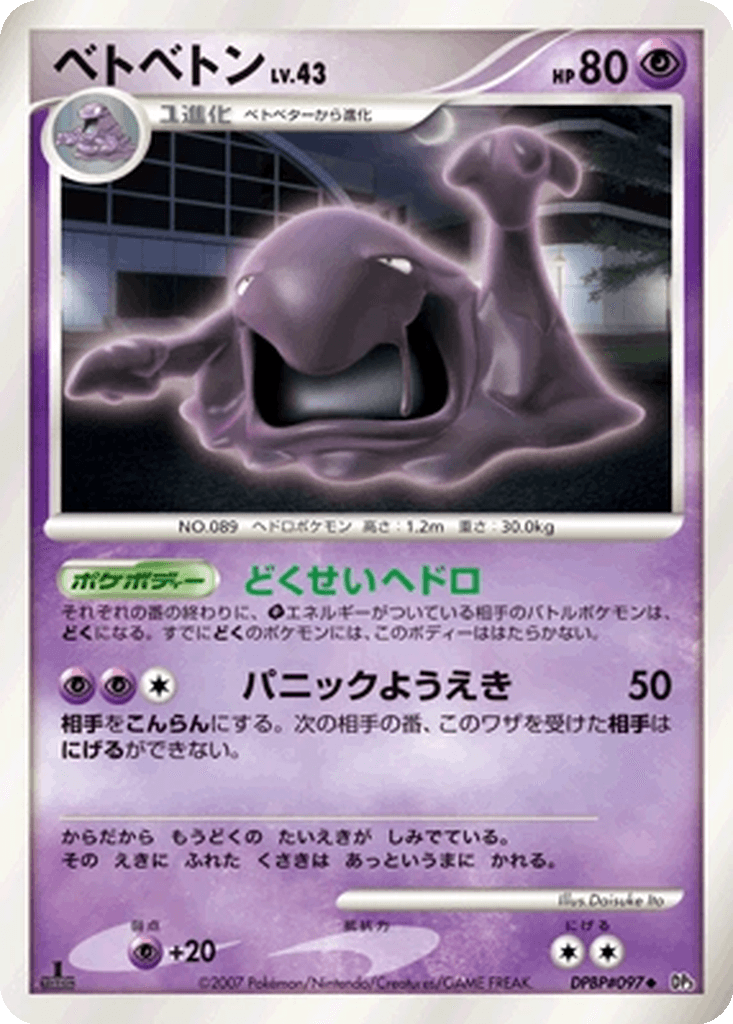 Muk