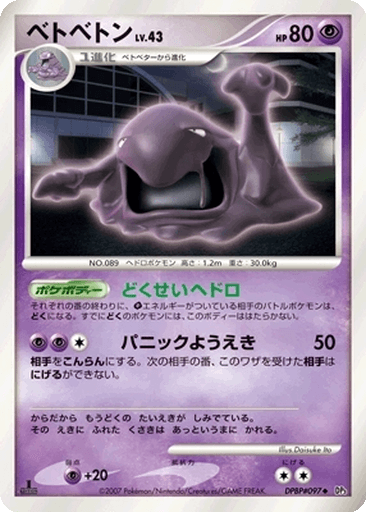 Muk