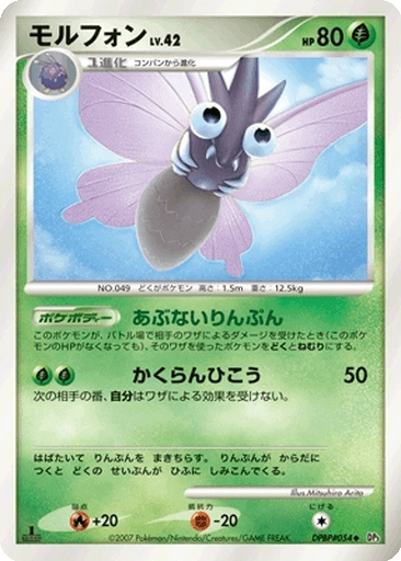 Venomoth