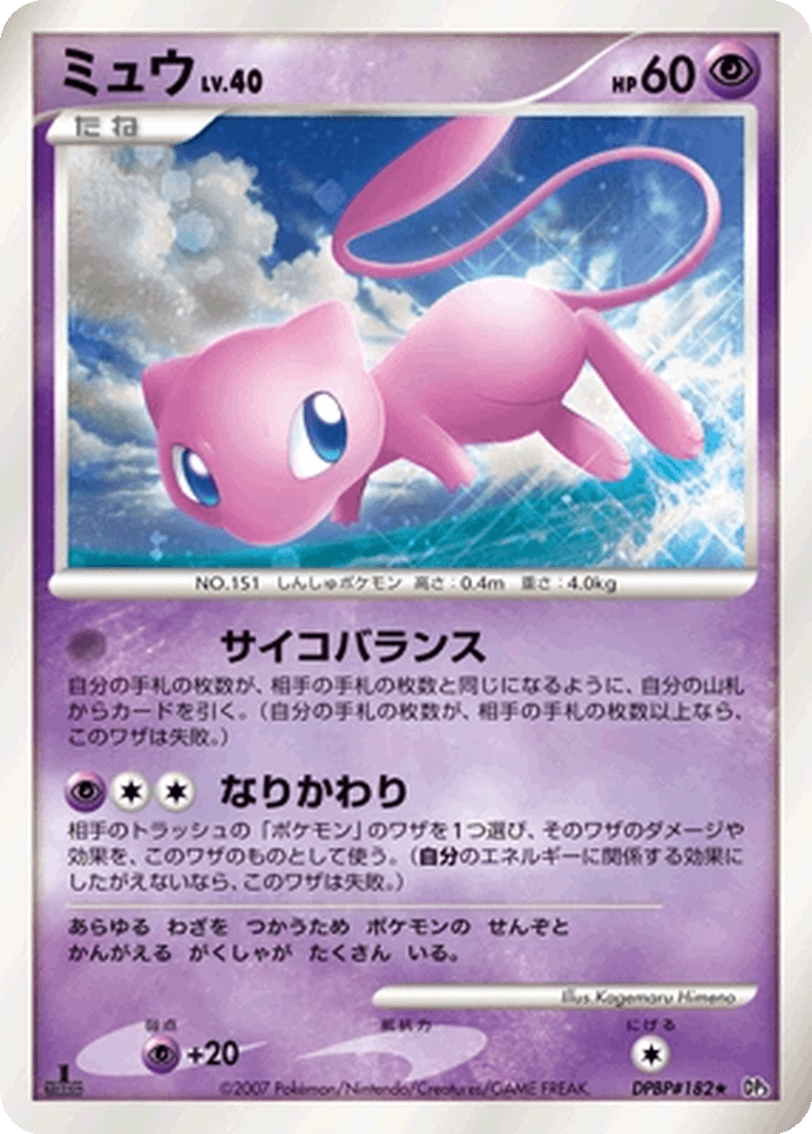 Mew