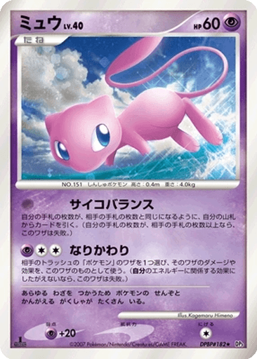 Mew