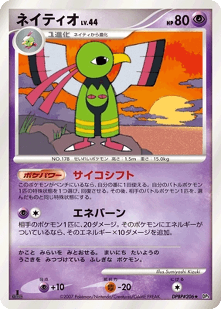 Xatu