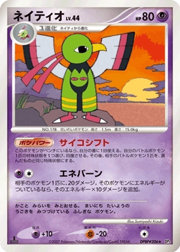 Xatu