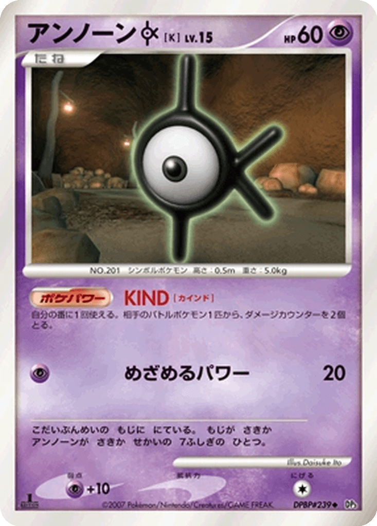 Unown K