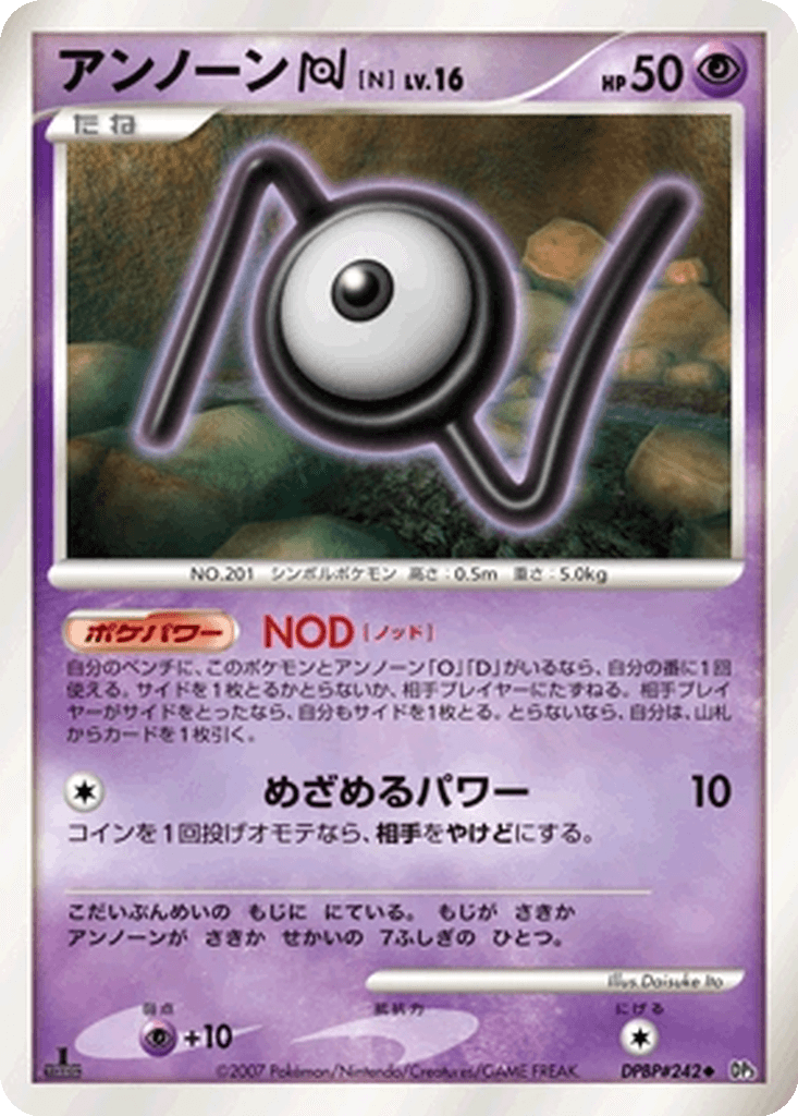 Unown N