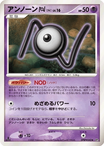 Unown N