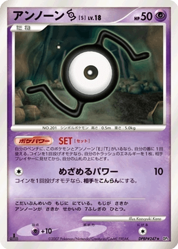 Unown S