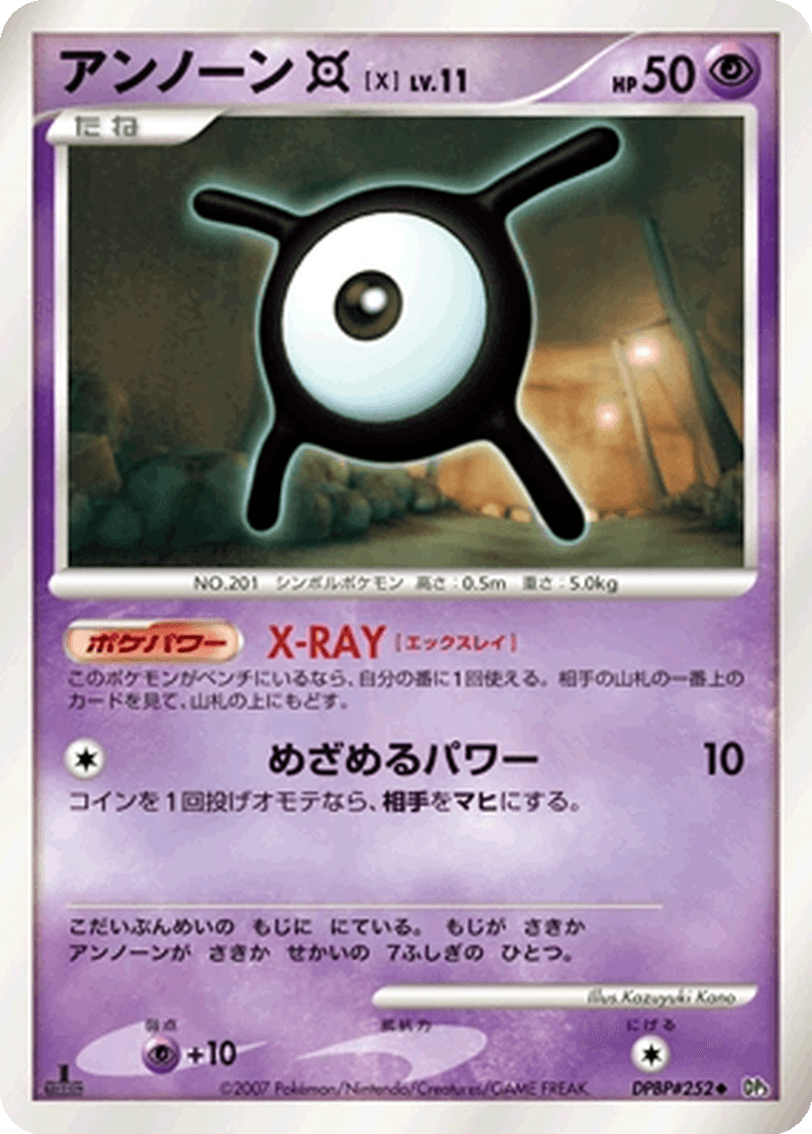Unown X