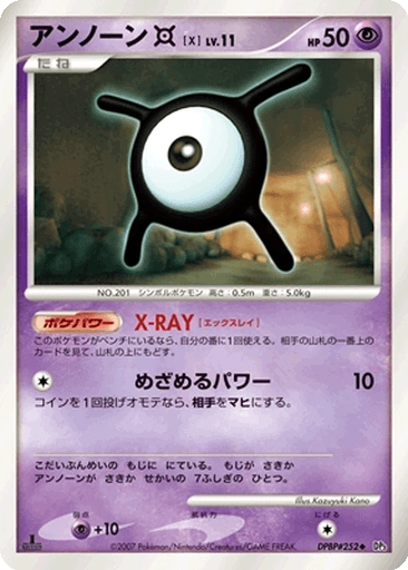 Unown X