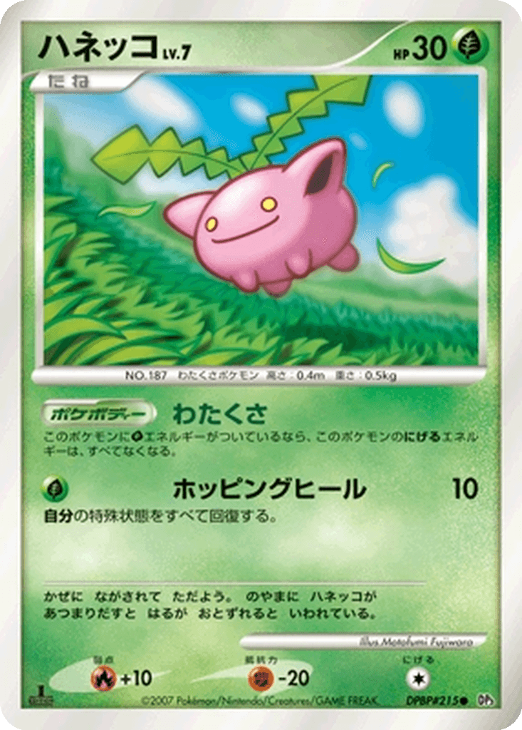 Hoppip