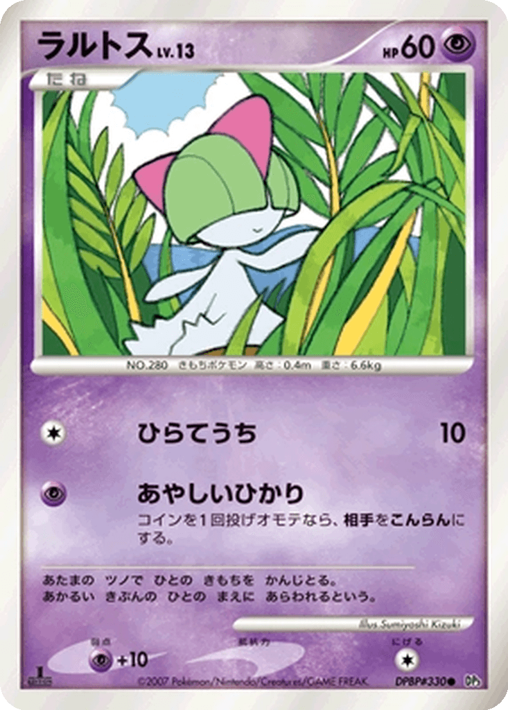 Ralts