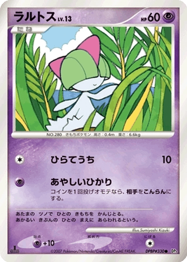Ralts