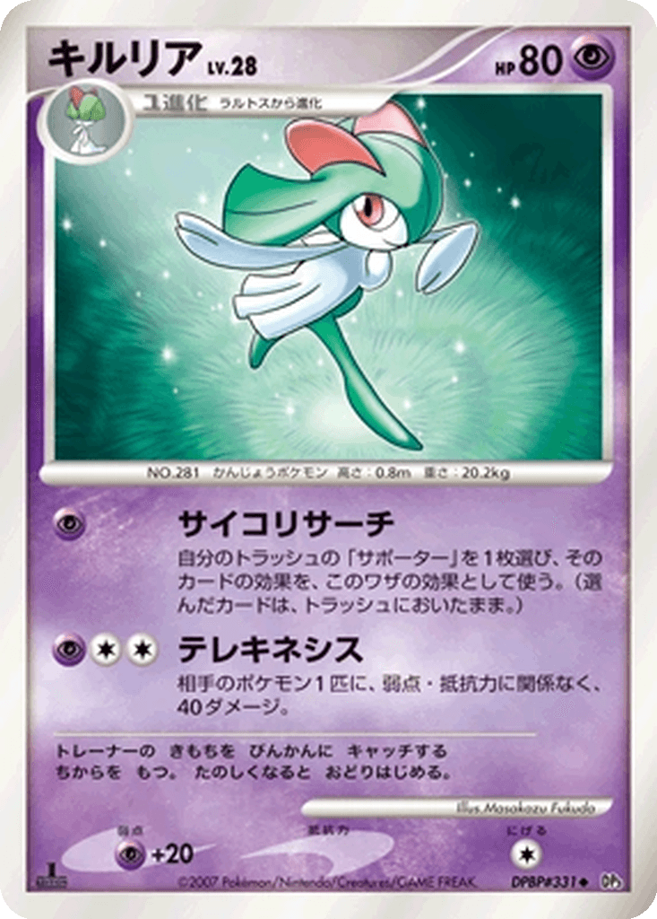 Kirlia