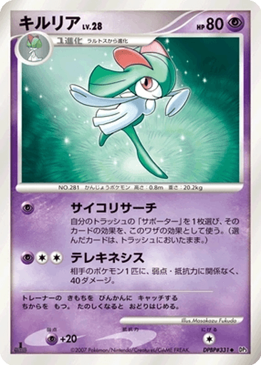 Kirlia