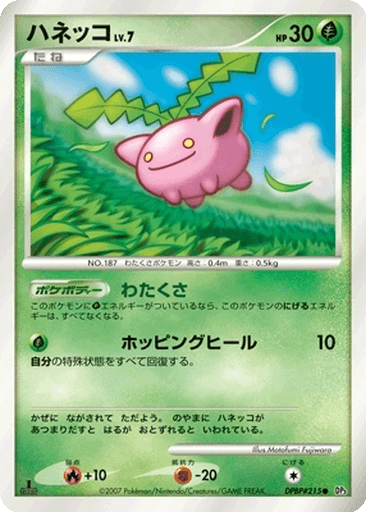 Hoppip