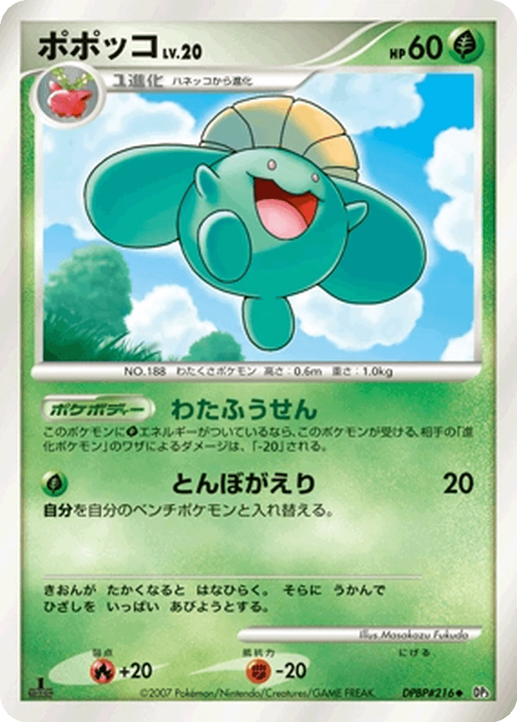 Skiploom