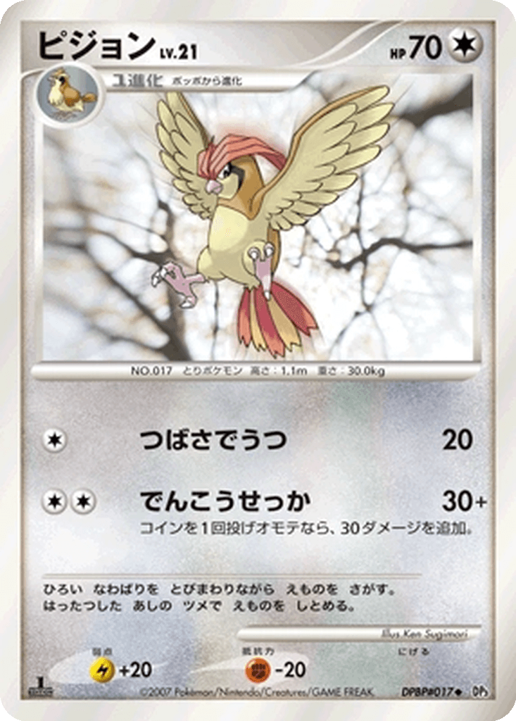 Pidgeotto