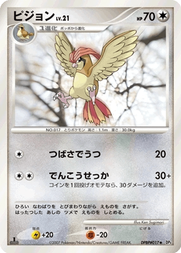 Pidgeotto