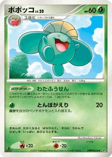 Skiploom