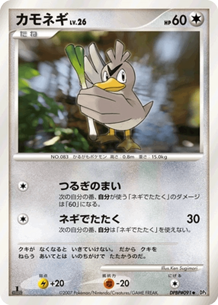 Farfetch'd