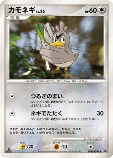 Farfetch'd