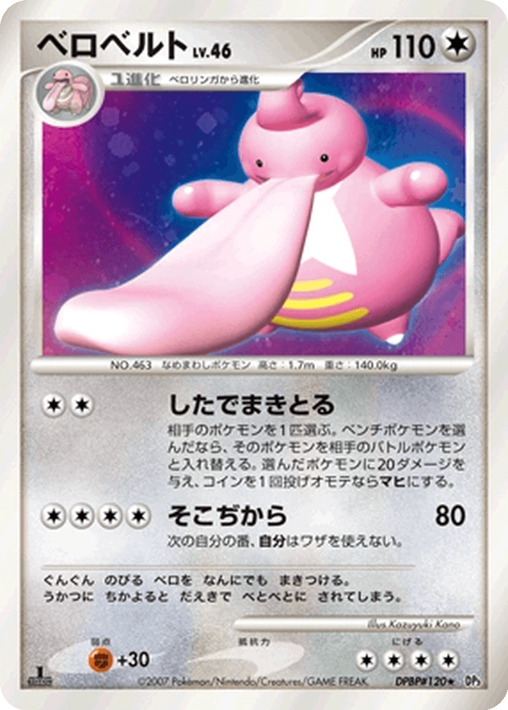 Lickilicky