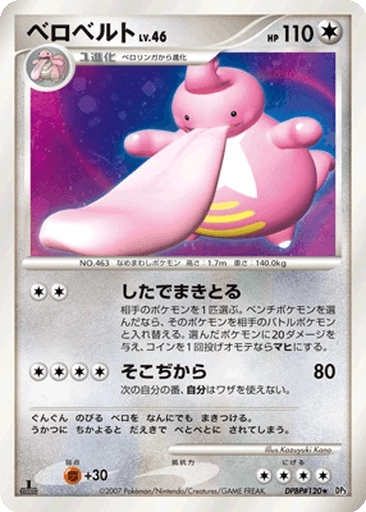 Lickilicky