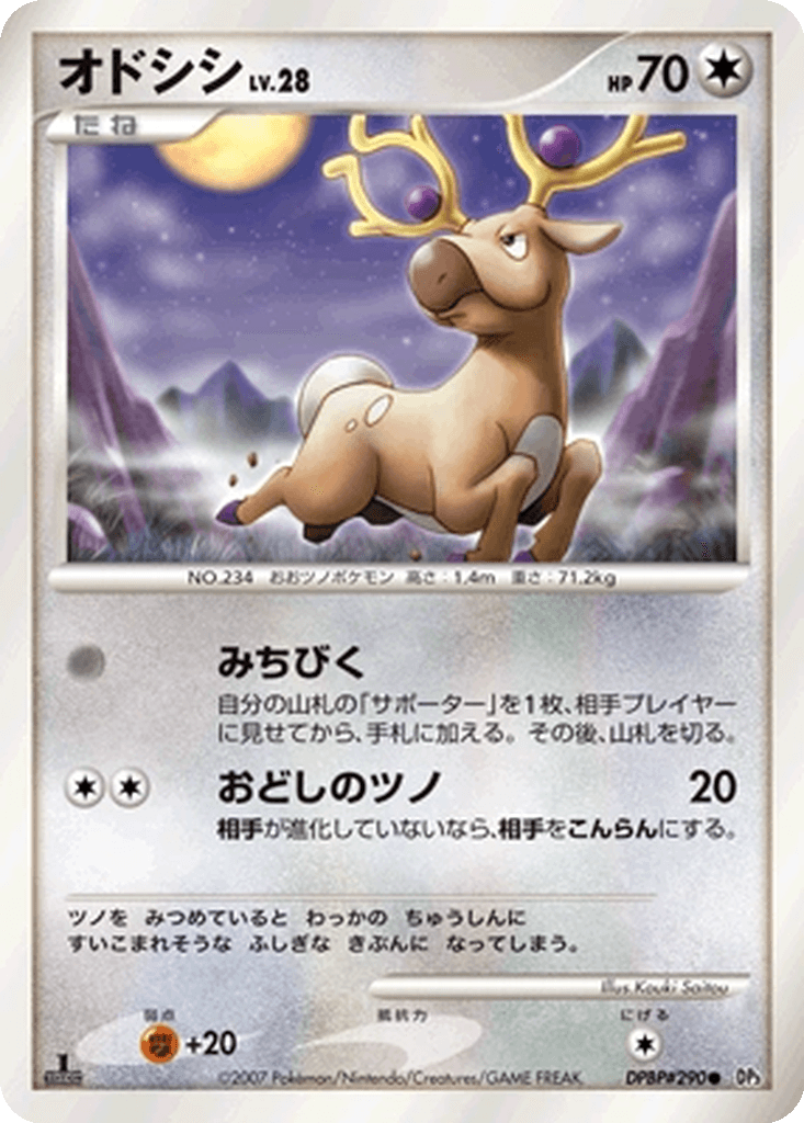 Stantler