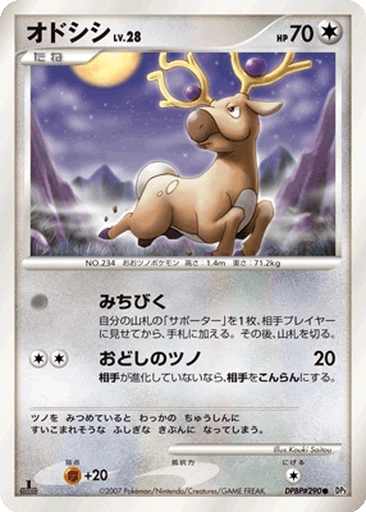 Stantler