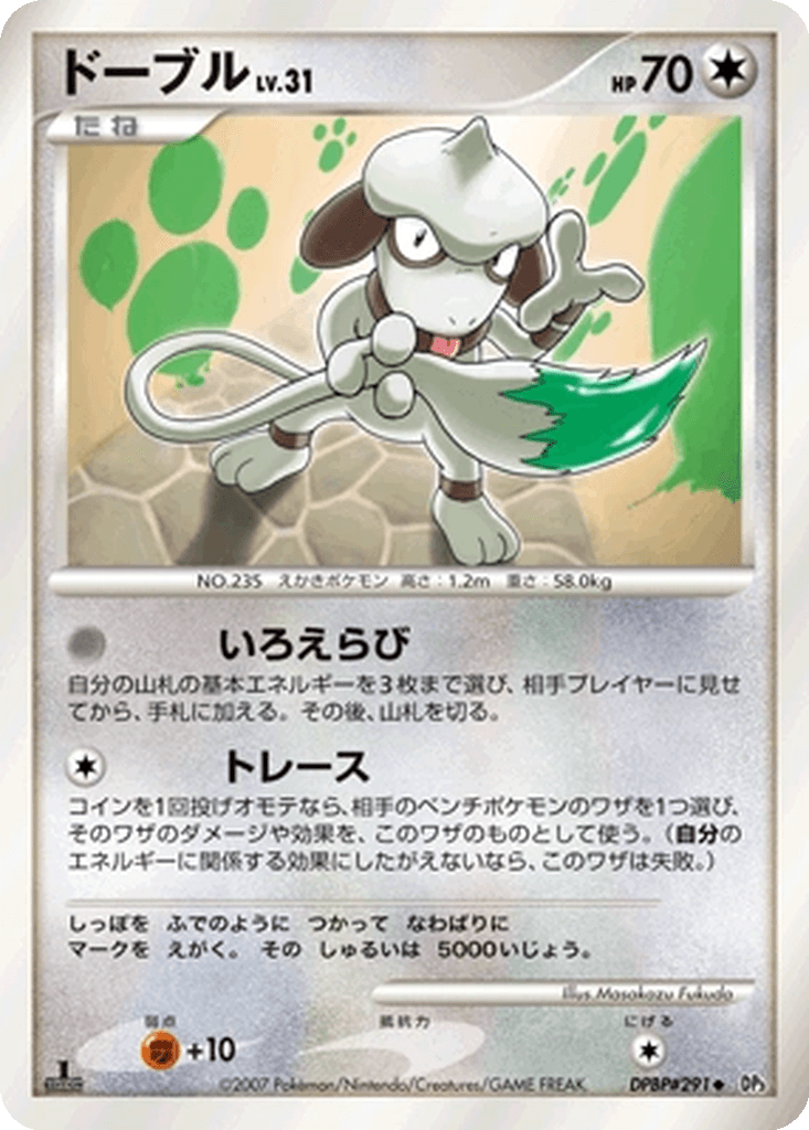 Smeargle