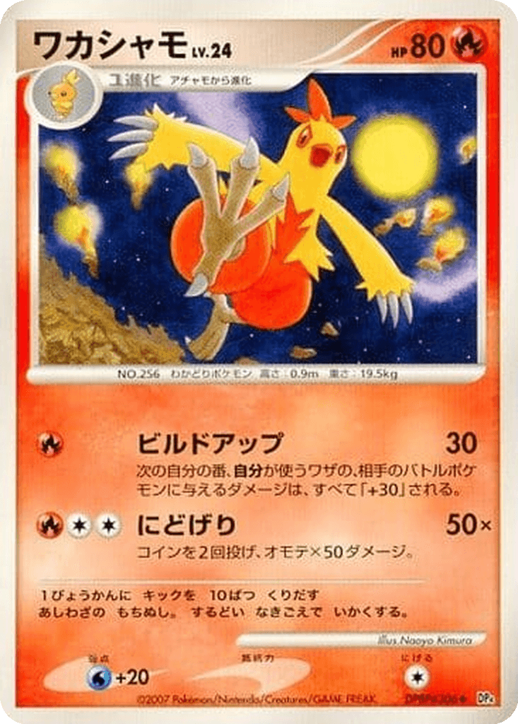 Combusken