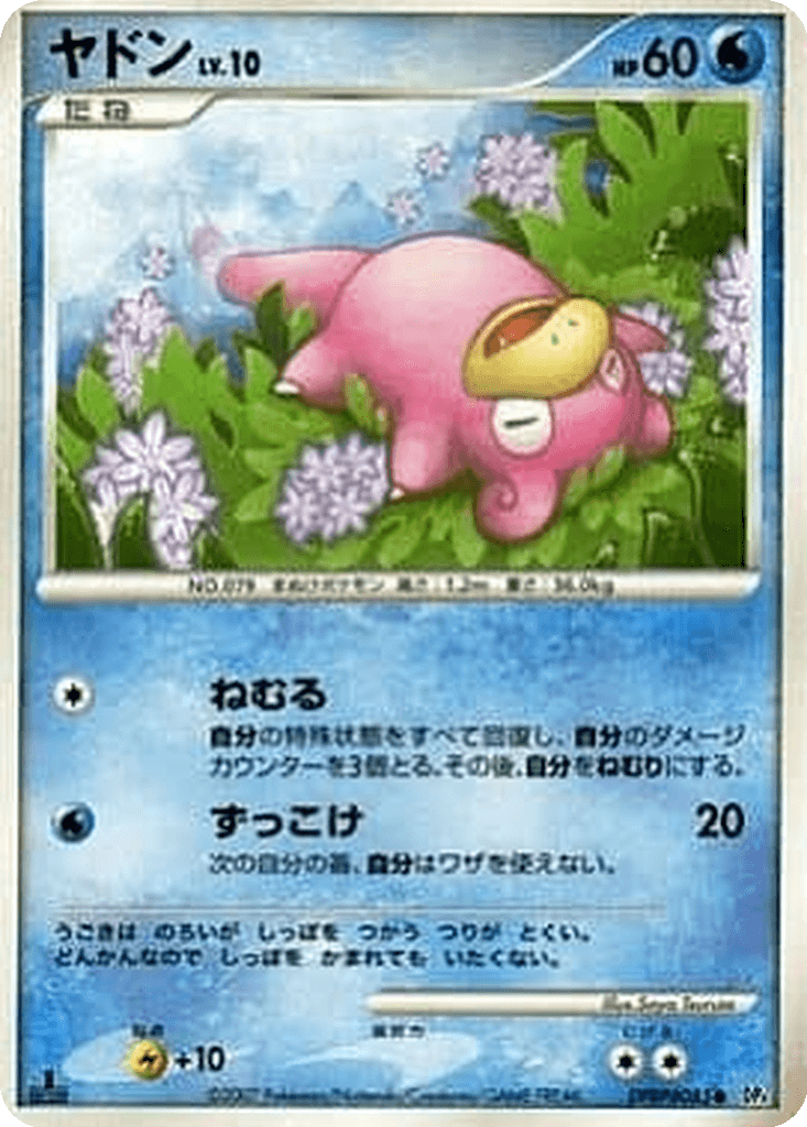 Slowpoke