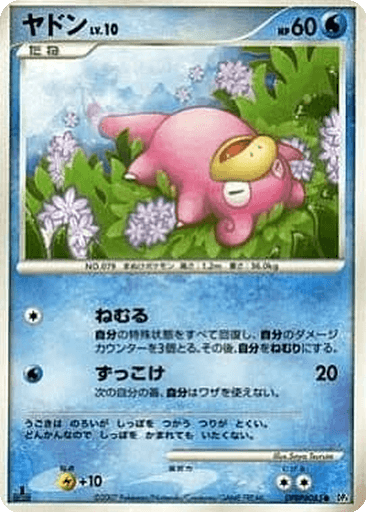 Slowpoke
