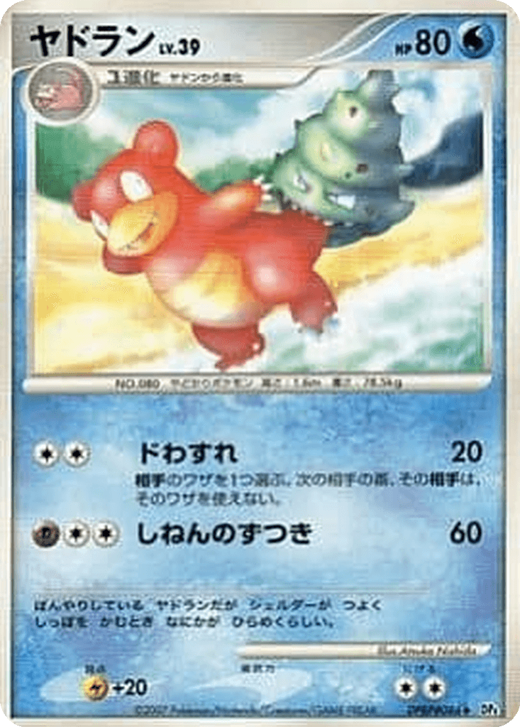Slowbro