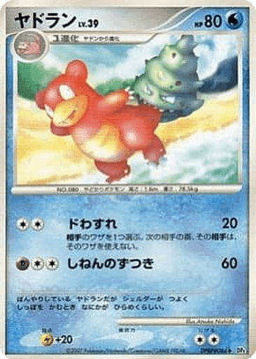 Slowbro