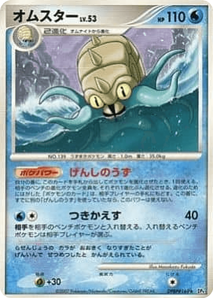Omastar