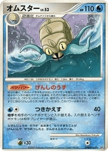 Omastar