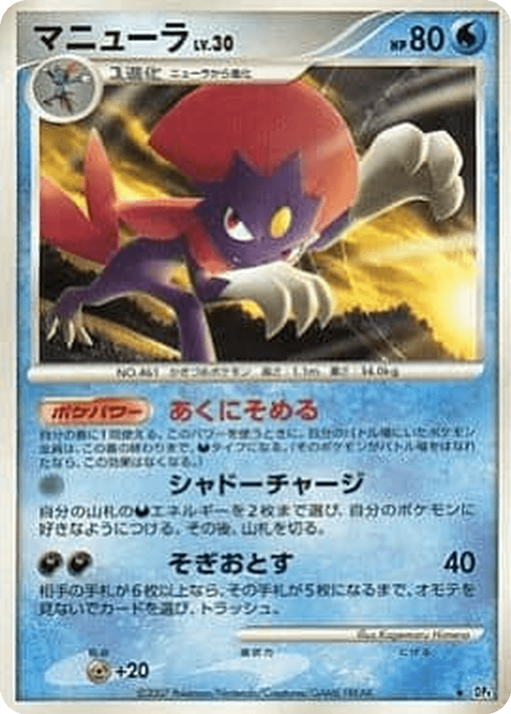 Weavile