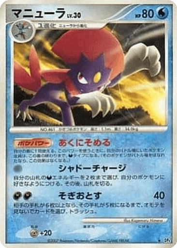 Weavile
