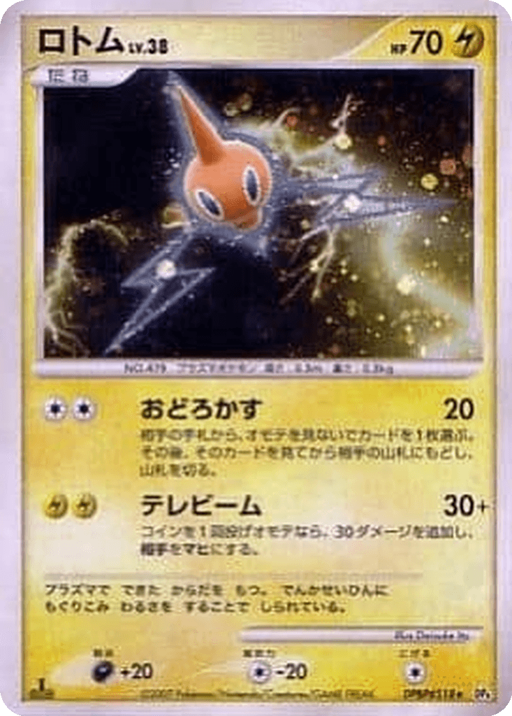 Rotom