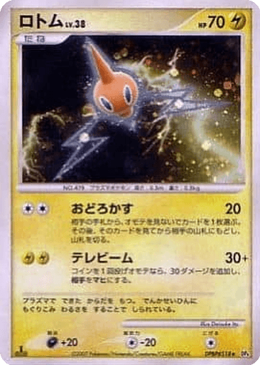 Rotom