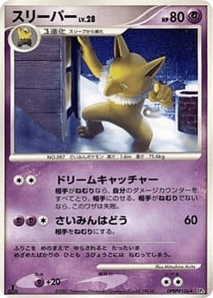 Hypno