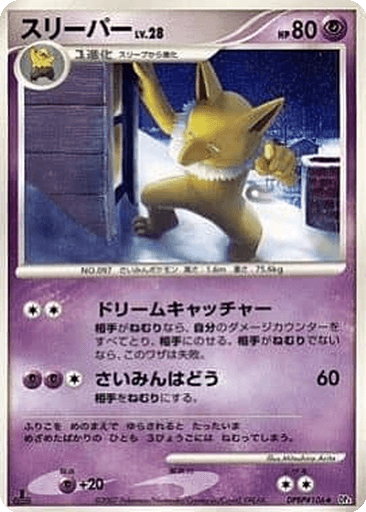 Hypno