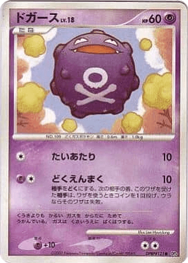 Koffing