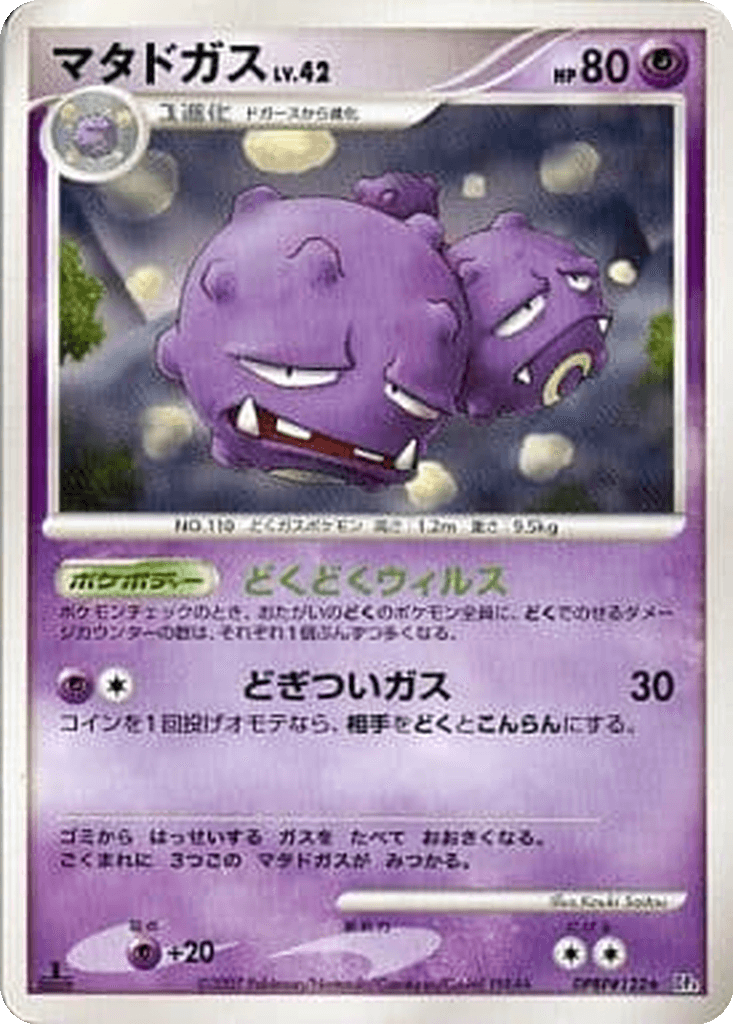 Weezing