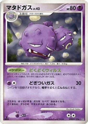 Weezing