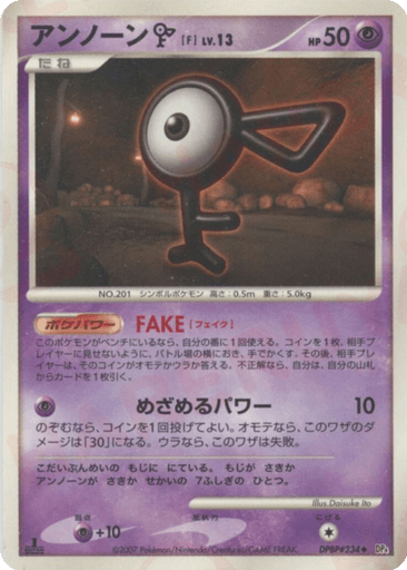 Unown F