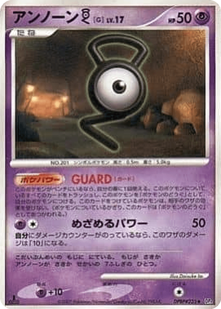 Unown G