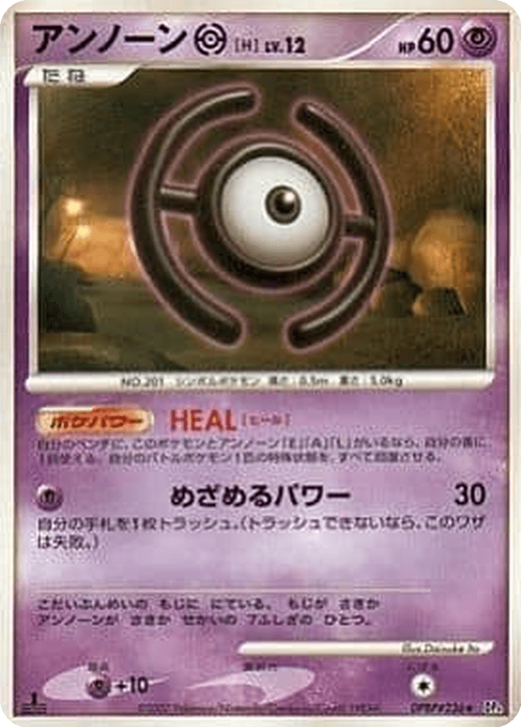 Unown H